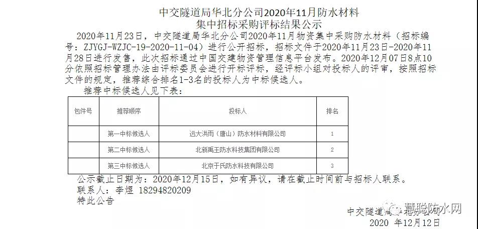 寰俊鍥剧墖_20201216092439.jpg