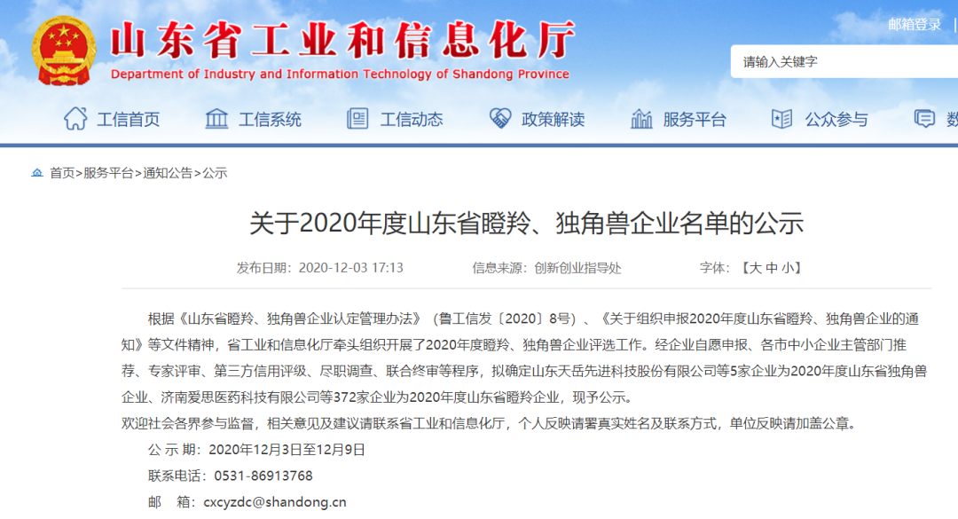 寰俊鍥剧墖_20201221141125.png