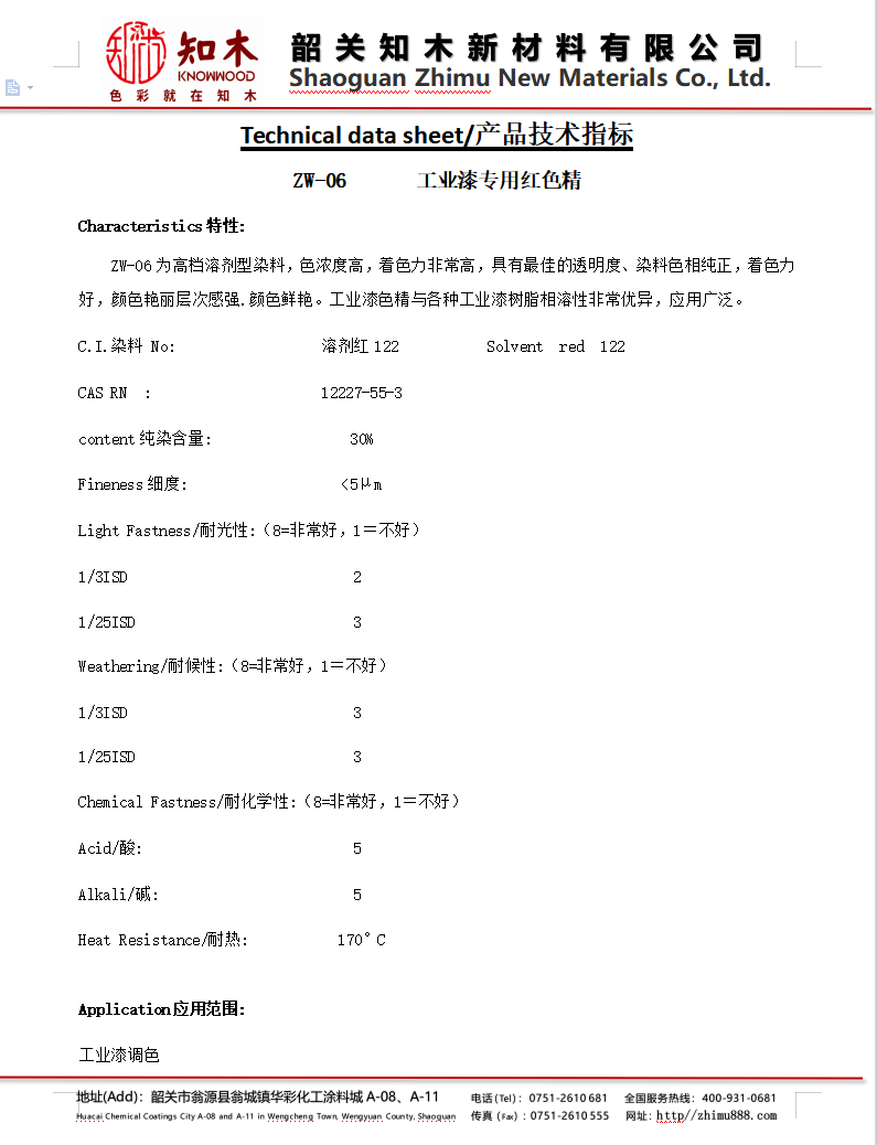 微信图片_20201223134433.png