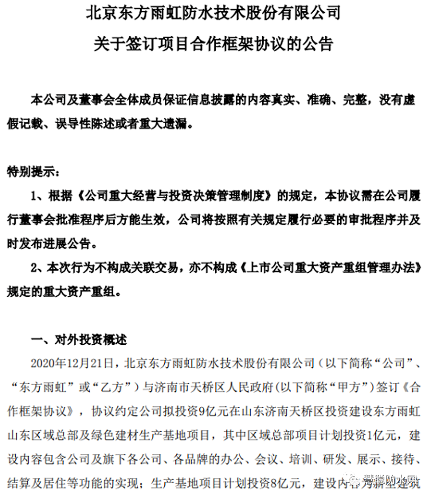 寰俊鍥剧墖_20201223141524.png