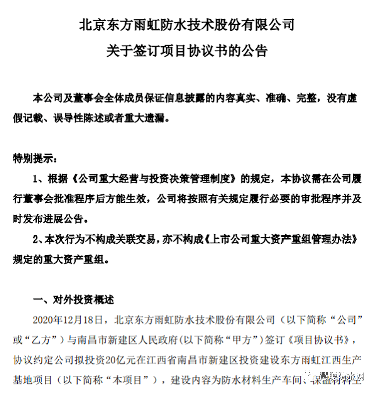 寰俊鍥剧墖_20201223141541.png