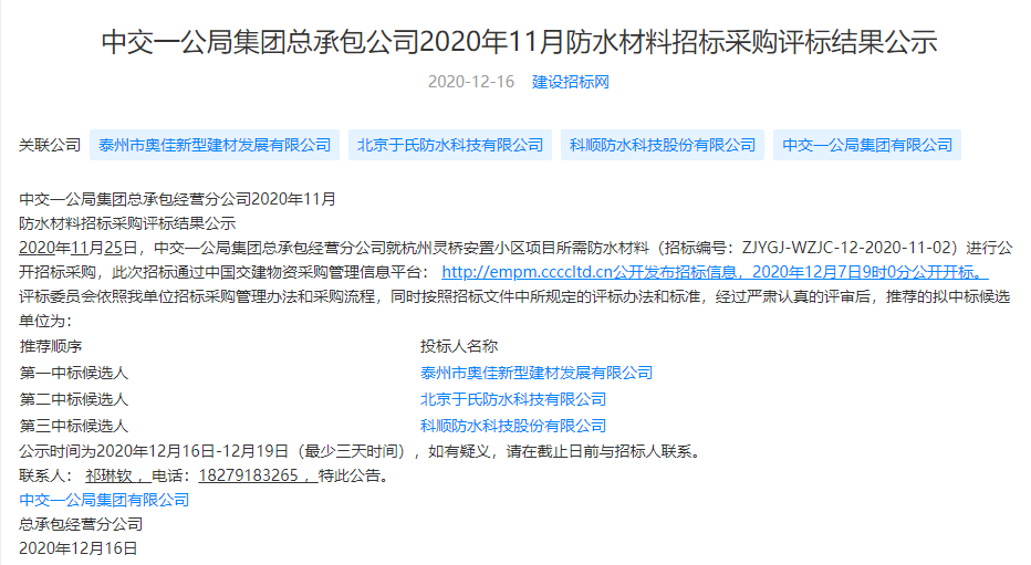 寰俊鎴🍹浘_20201222144335.png