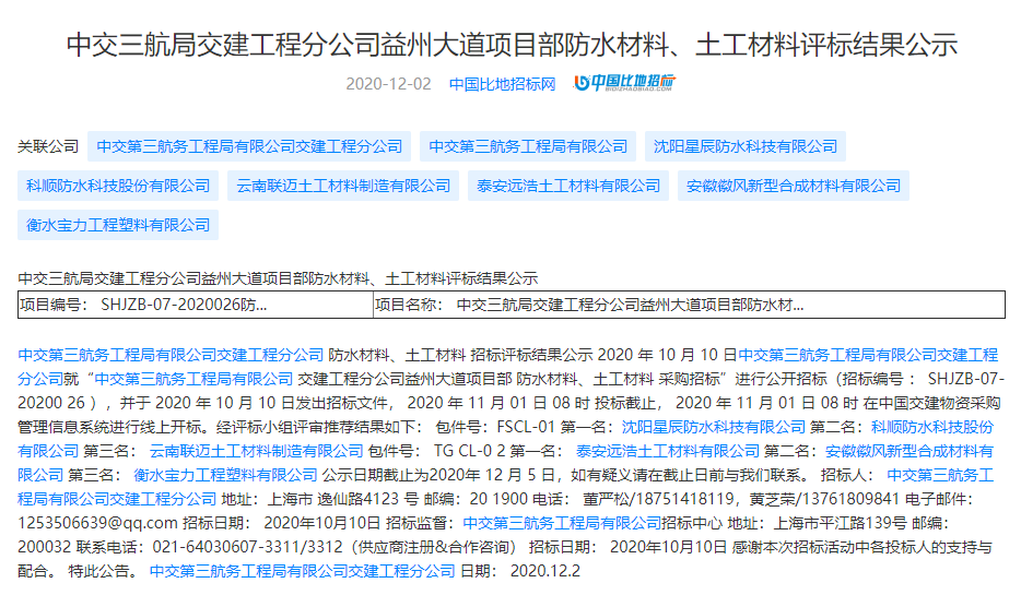 寰俊鎴🍹浘_20201222144421.png