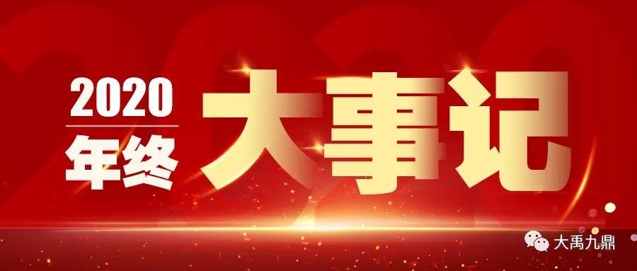 寰俊鍥剧墖_20210104103238.jpg