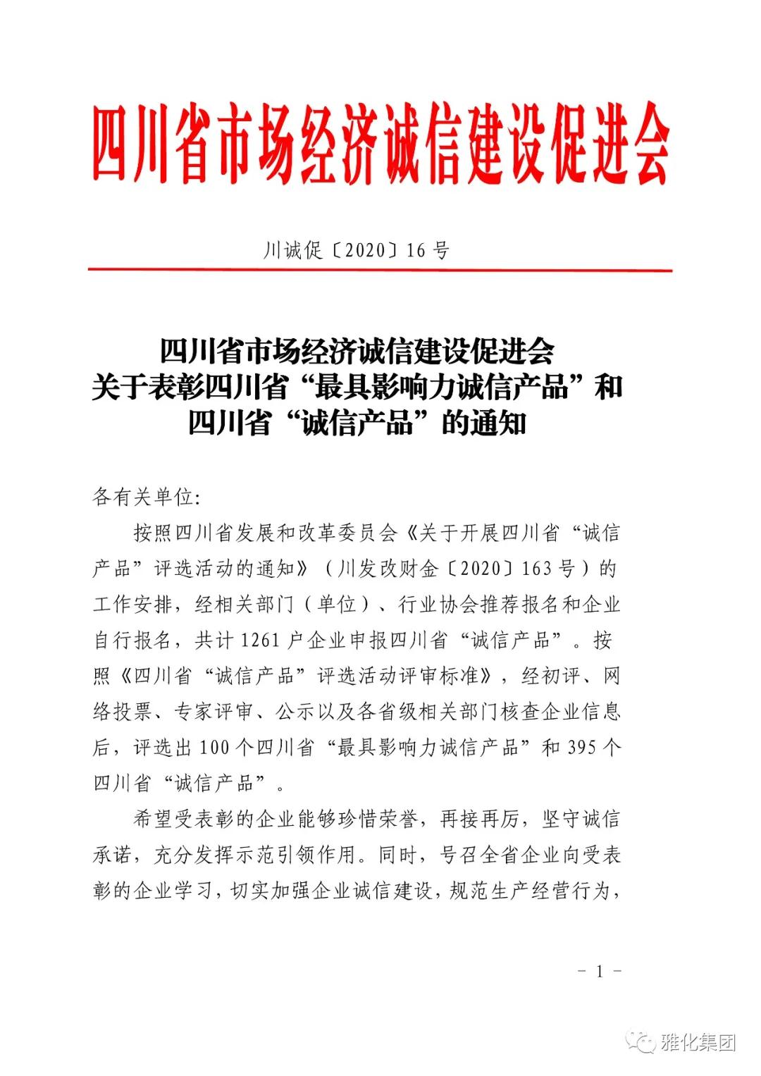 寰俊鍥剧墖_20210106114708.jpg