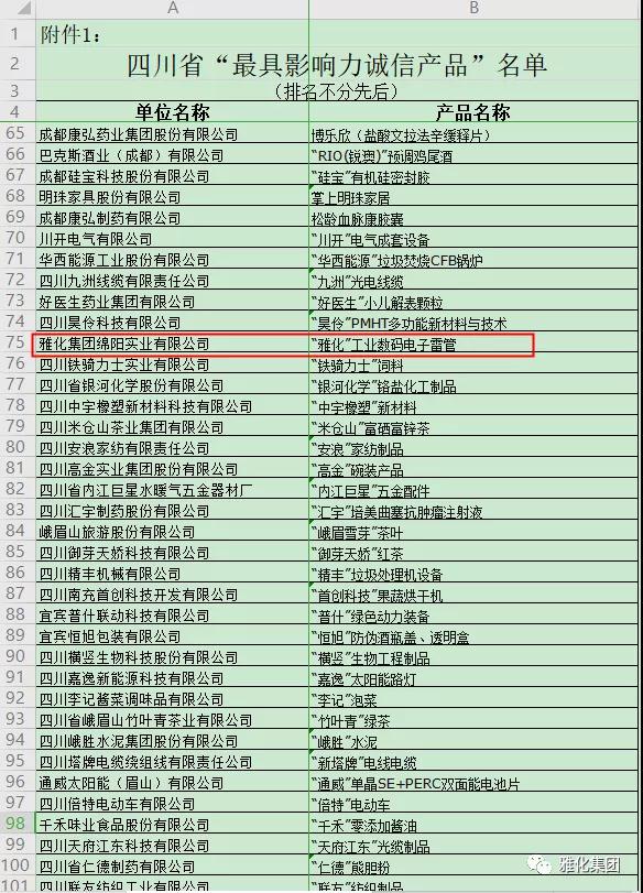 寰俊鍥剧墖_20210106114712.jpg