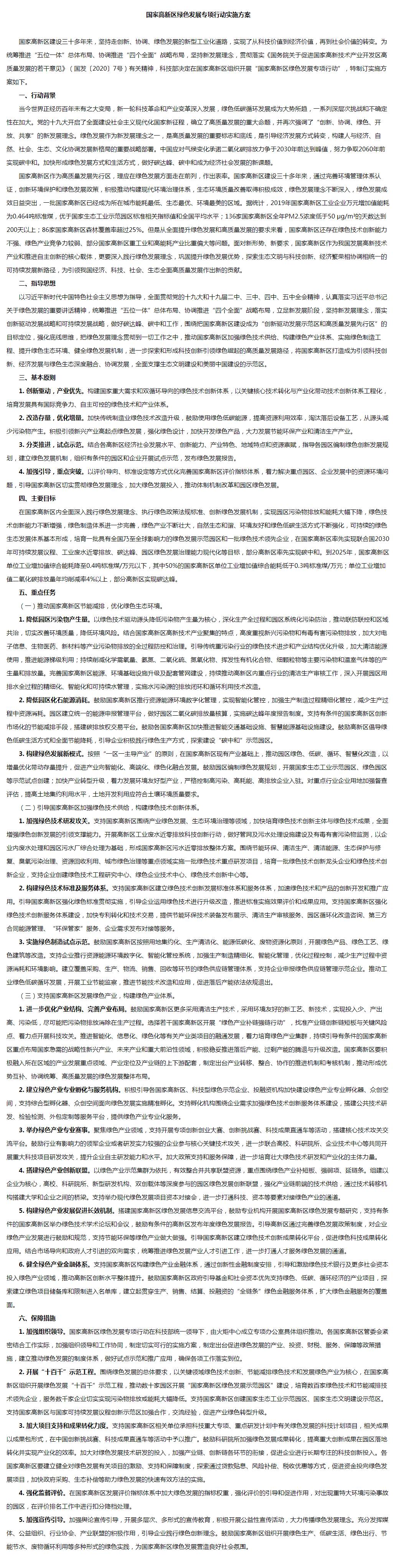 涓崕浜烘皯鍏卞拰鍥界瀛︽妧鏈3⃣儴_鍓⬜湰.jpg