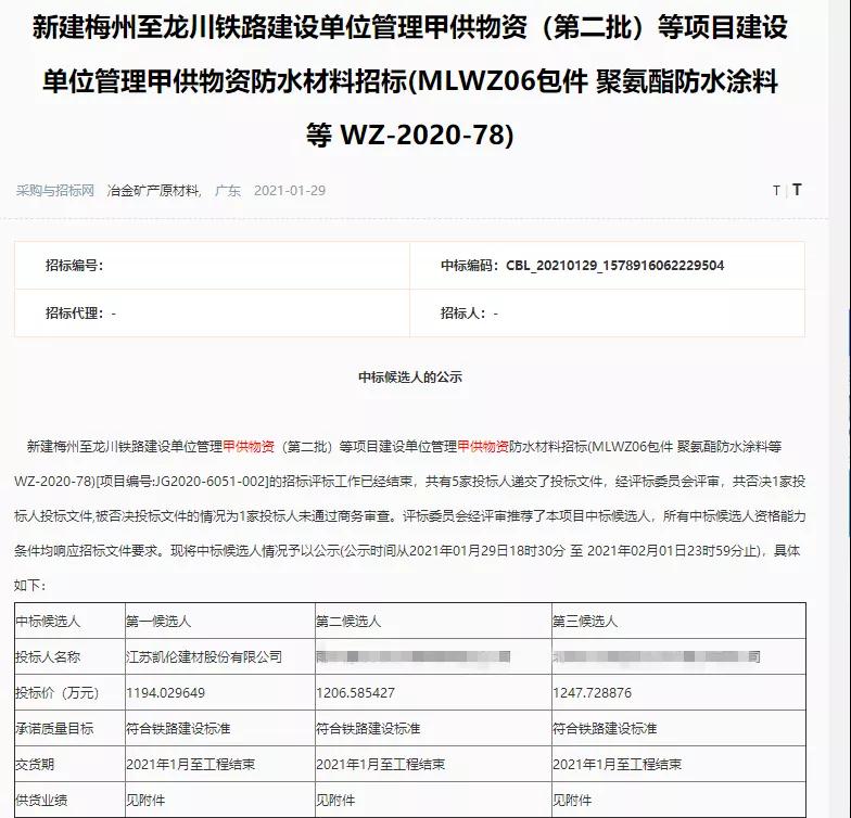 寰俊鍥剧墖_20210204095522.jpg