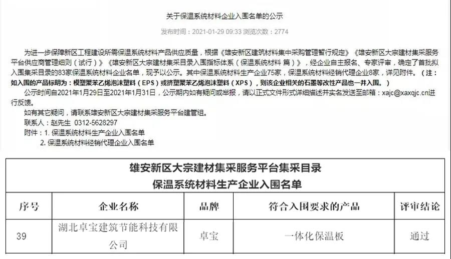 寰俊鍥剧墖_20210204113723.jpg