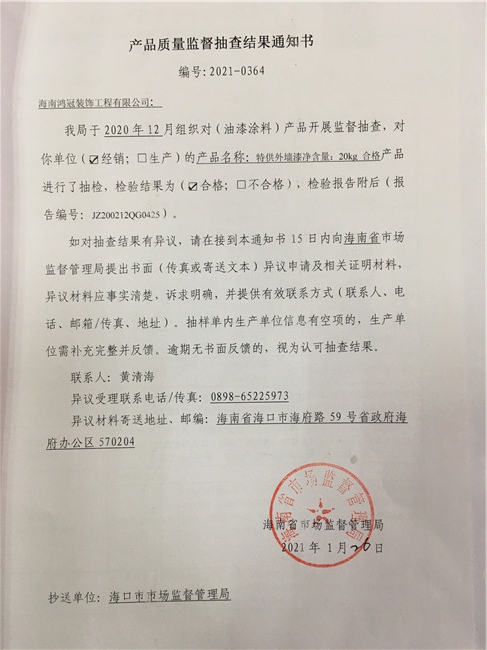 微信圖片_20210222095337.jpg