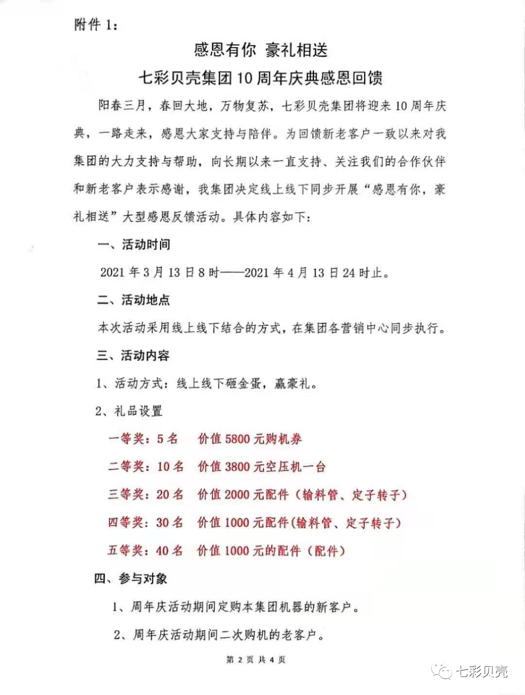 微信图片_20210312173333.png