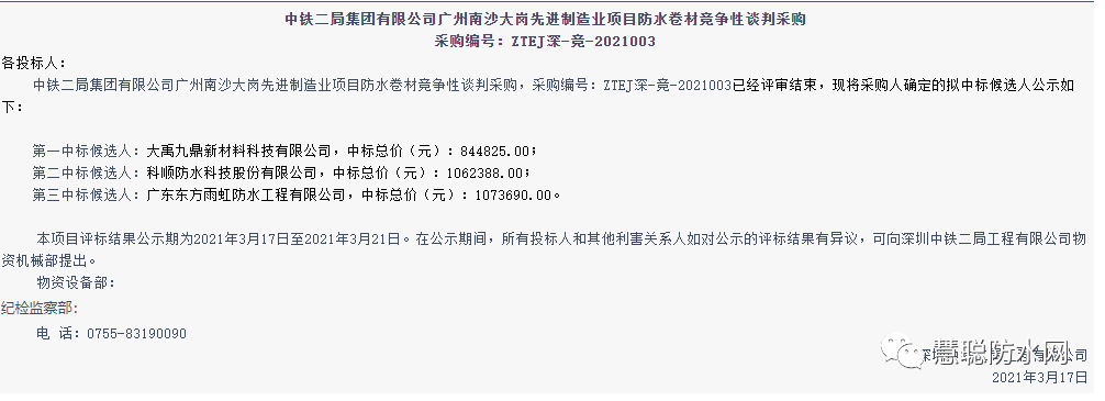 寰俊鍥剧墖_20210319113037.png
