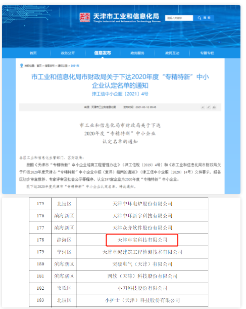 寰俊鎴🍹浘_20210323141740.png
