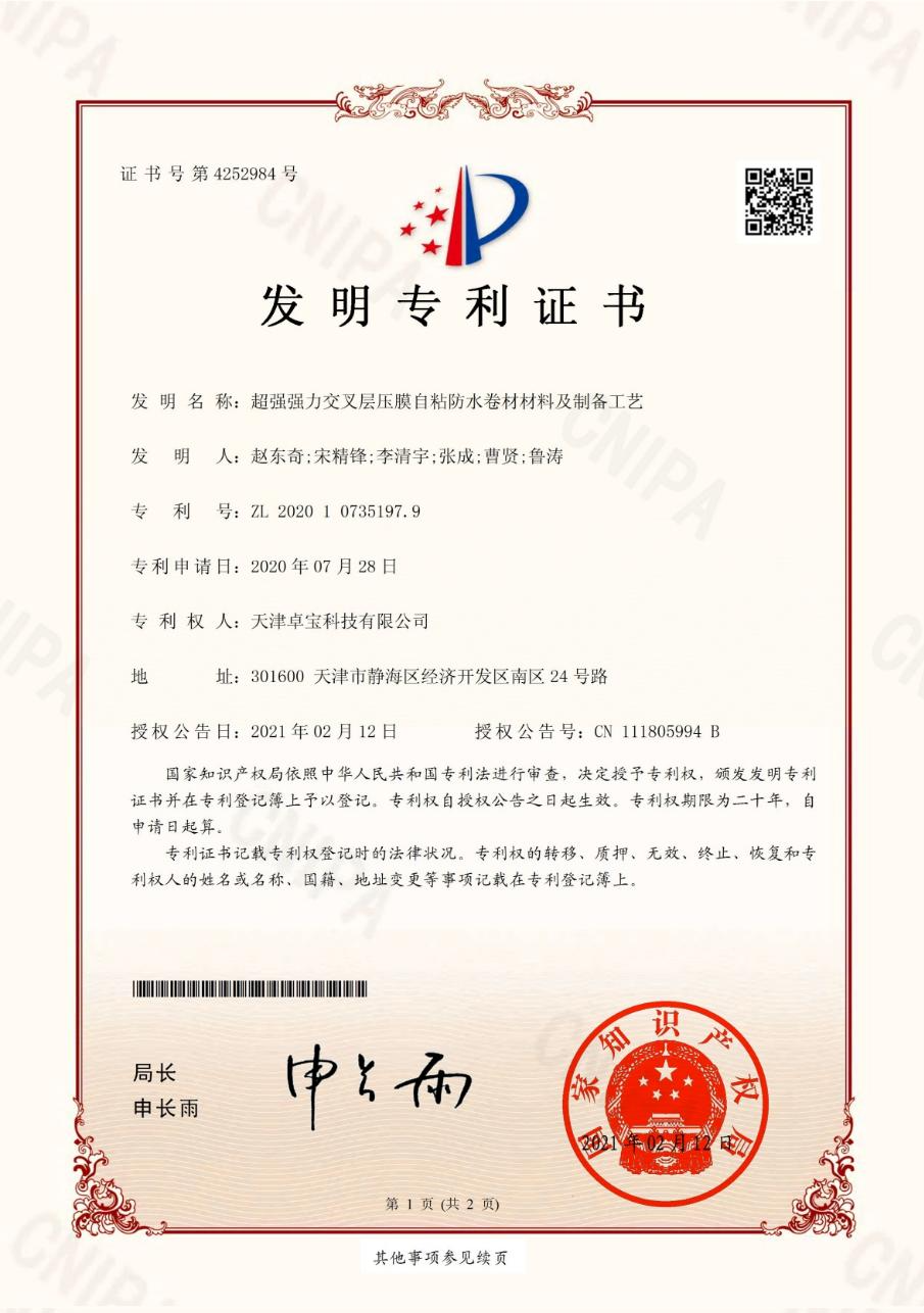 寰俊鍥剧墖_20210324173422.png