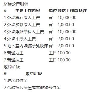 招标.png