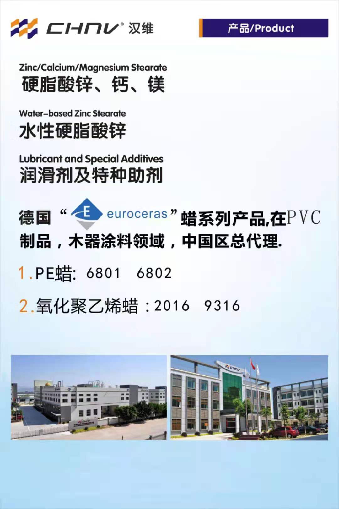 汉维产品.jpg