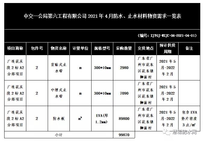 寰俊鍥剧墖_20210429103146.jpg