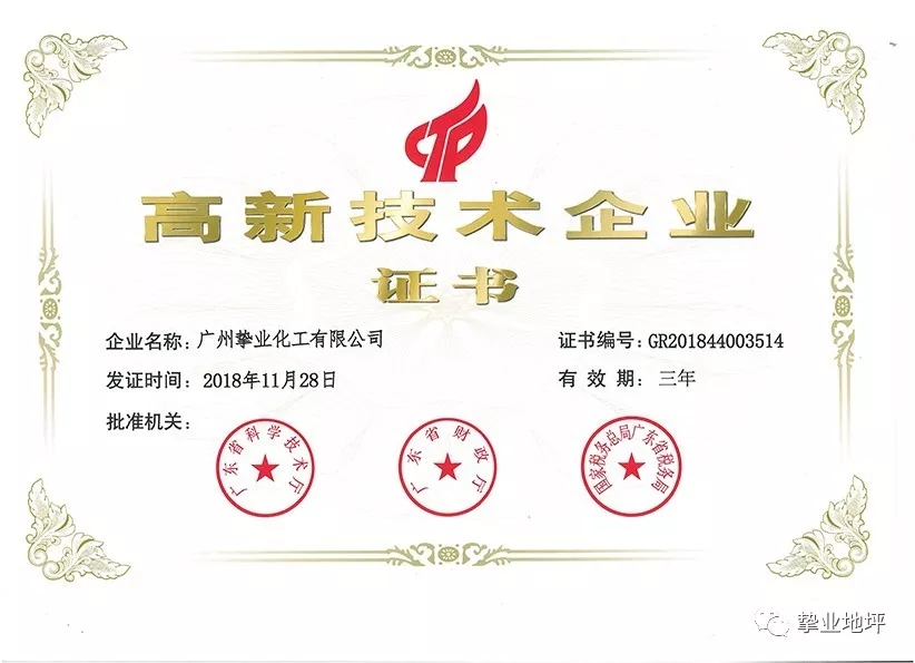 企业荣誉5.webp.jpg