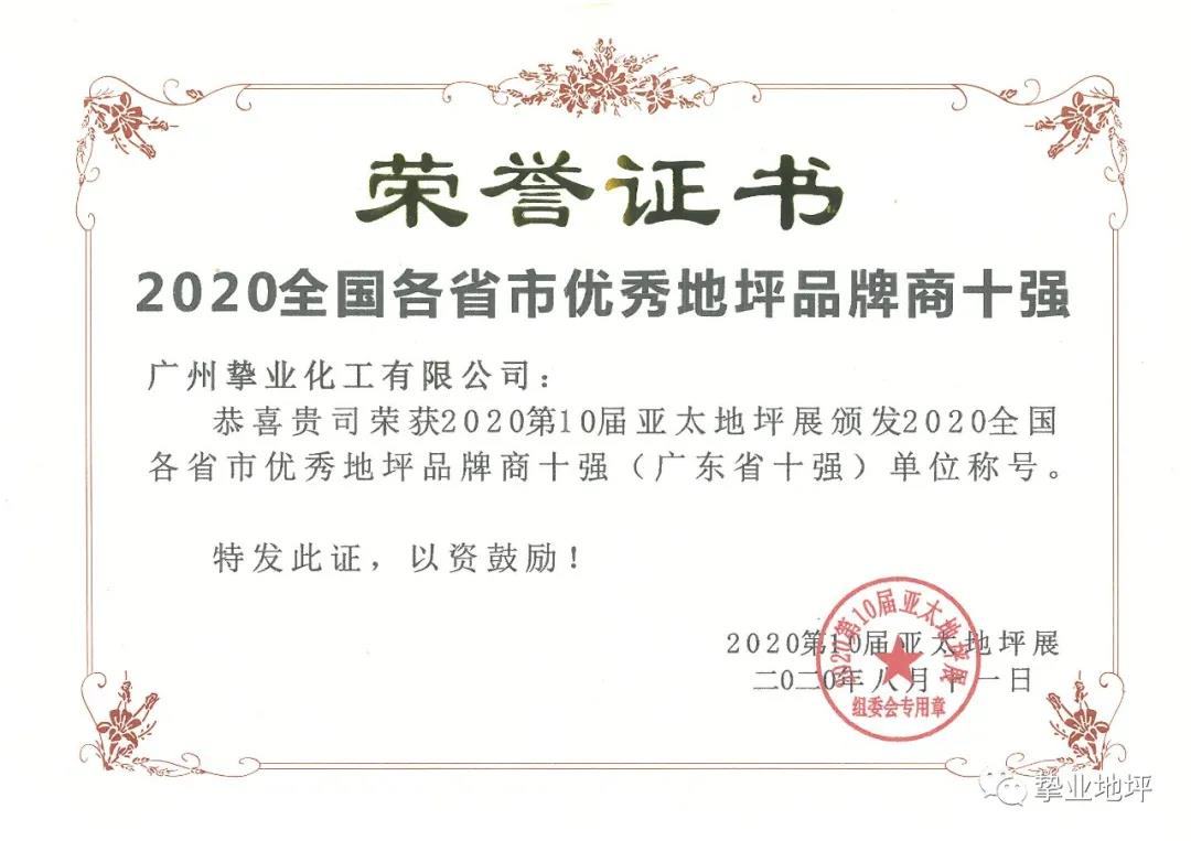 荣誉证书1.jpg