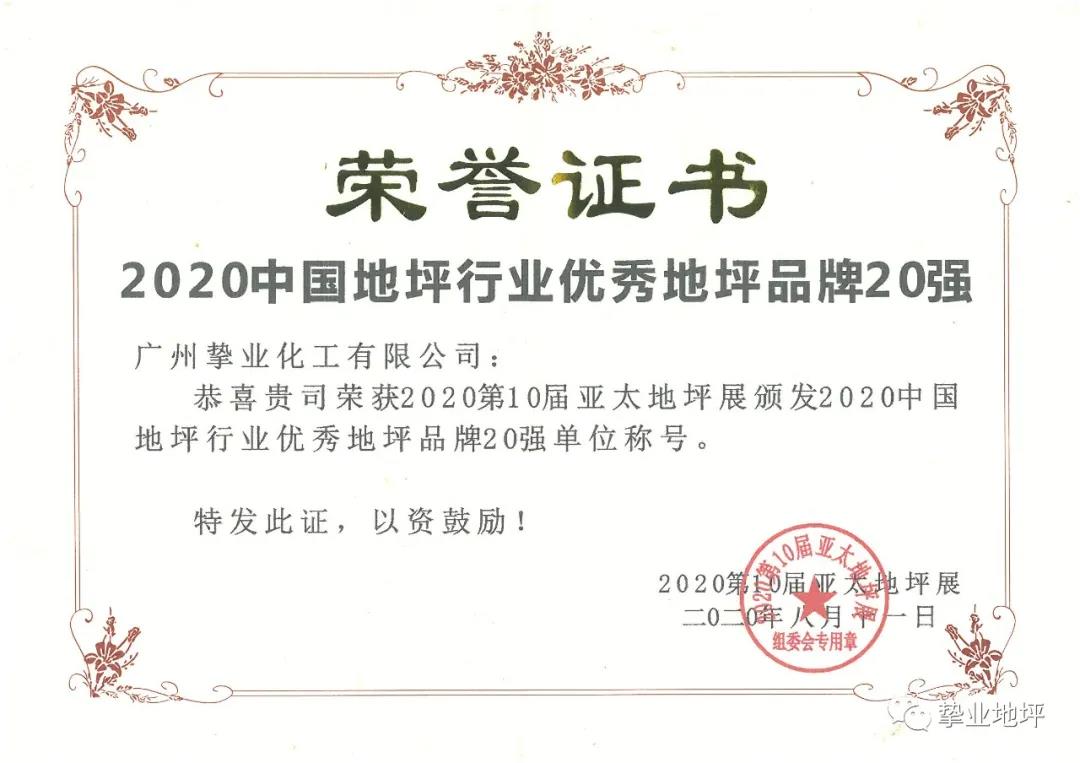 荣誉证书2.jpg
