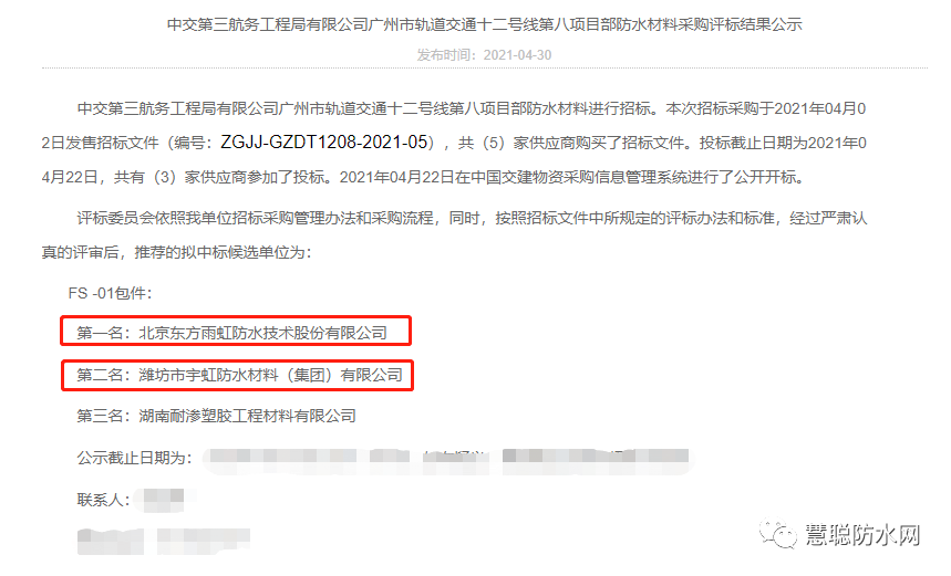 寰俊鍥剧墖_20210507135814.png