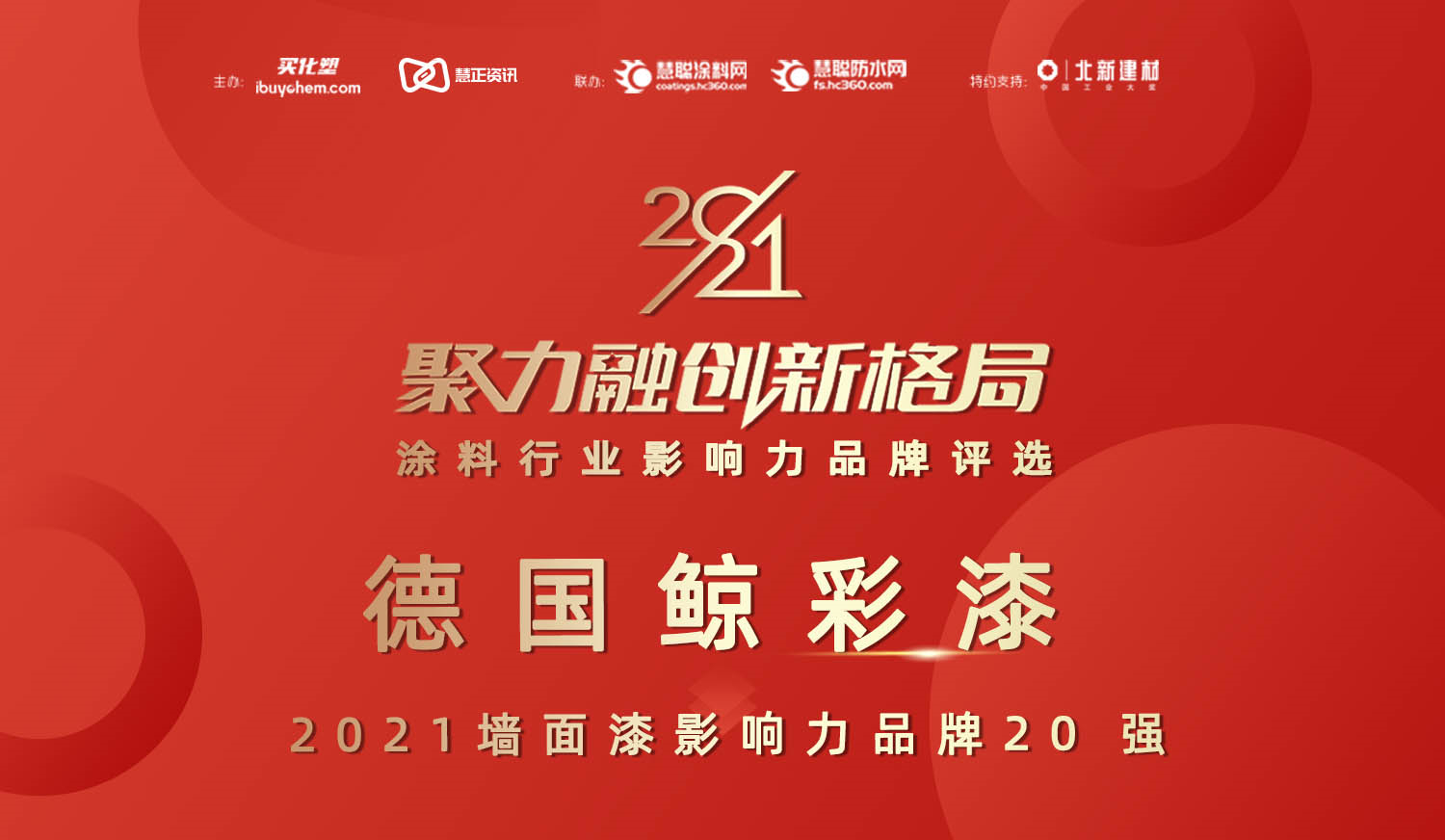德国鲸彩漆-墙面漆_副本.jpg