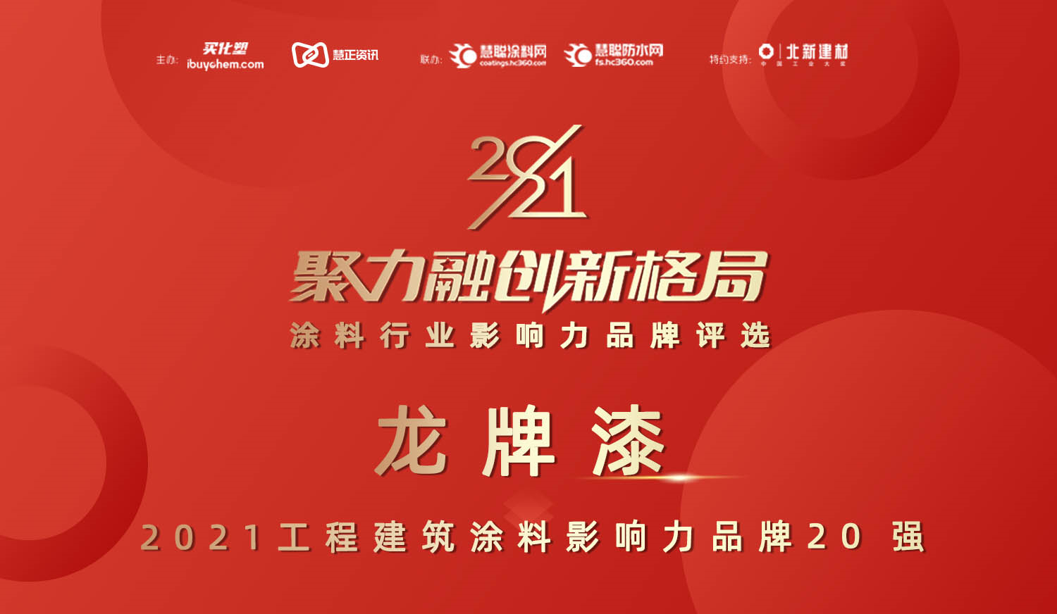 龙牌漆-工程建筑涂料_副本.jpg