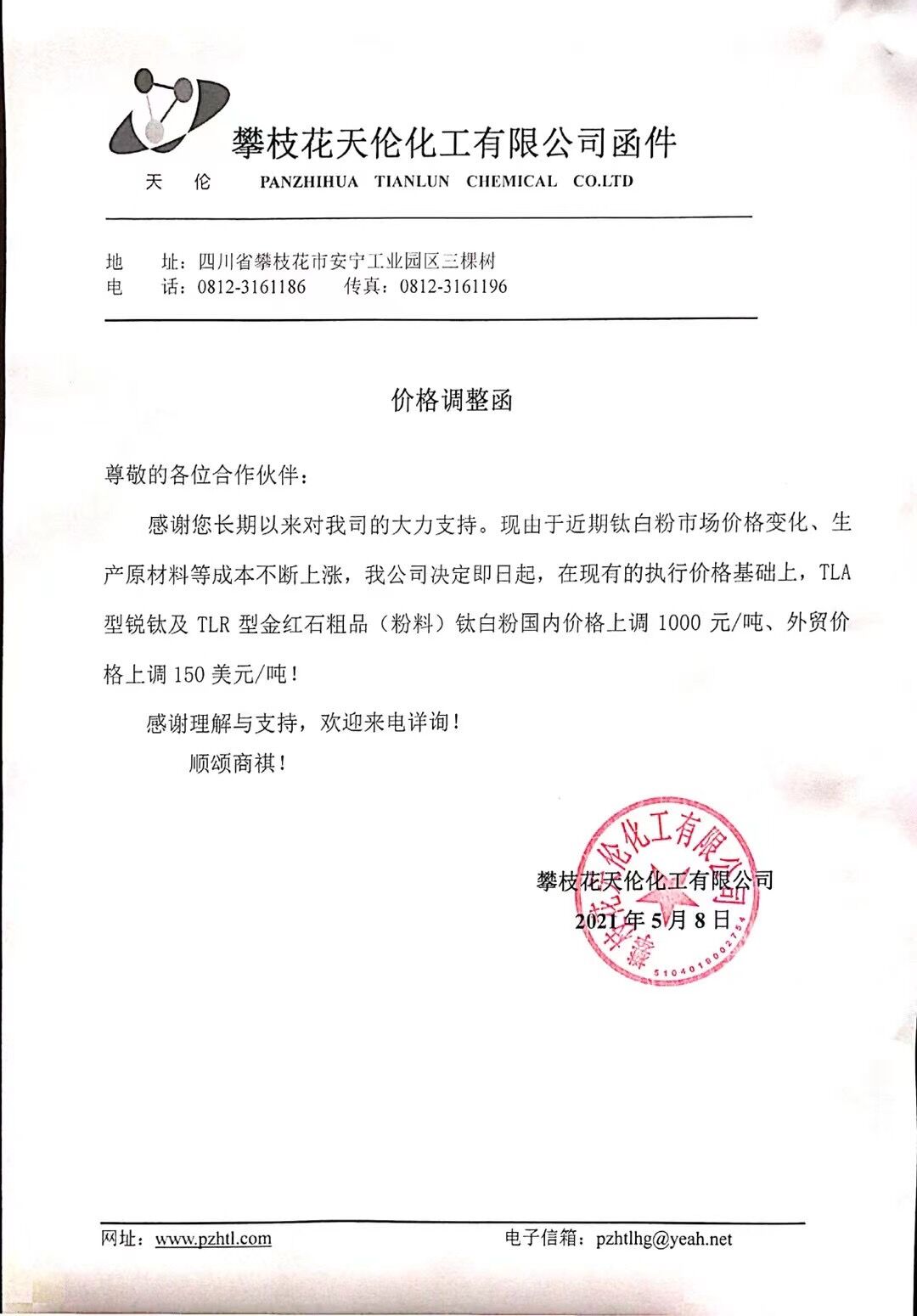 澶╀鸡鍖栧伐8.jpg