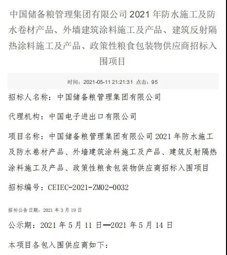 寰俊鍥剧墖_20210518110219.jpg