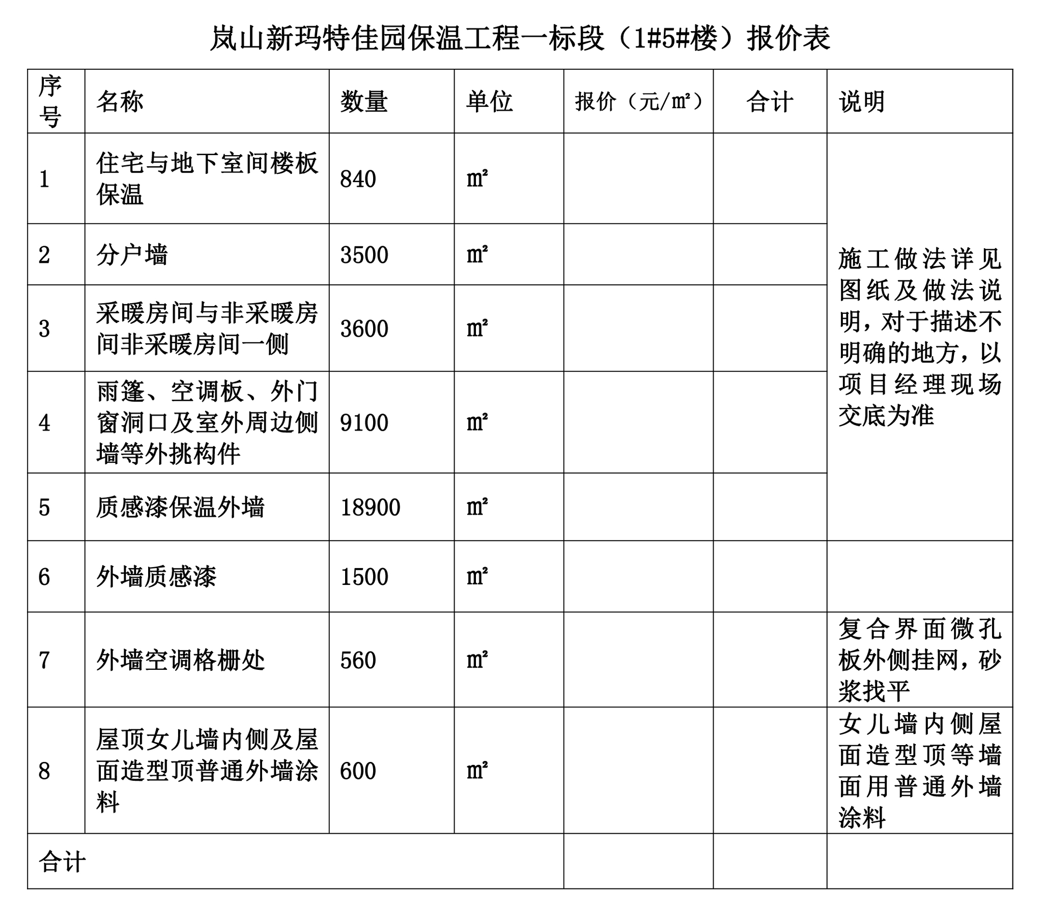 招标2.jpg