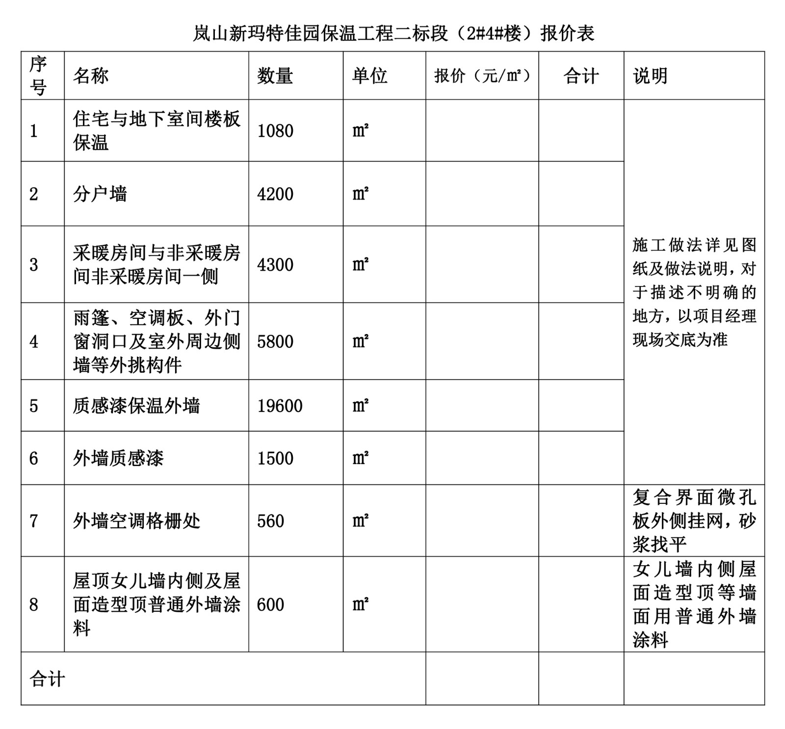 招标3.jpg