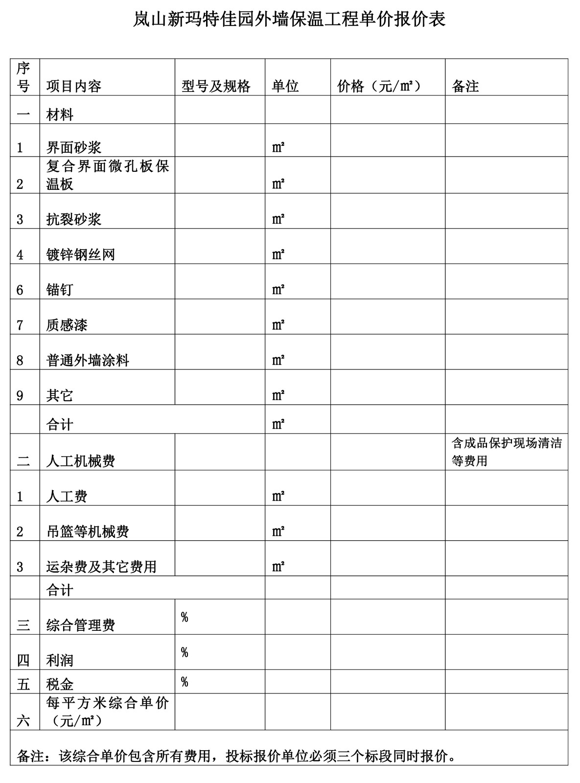 招标5.jpg