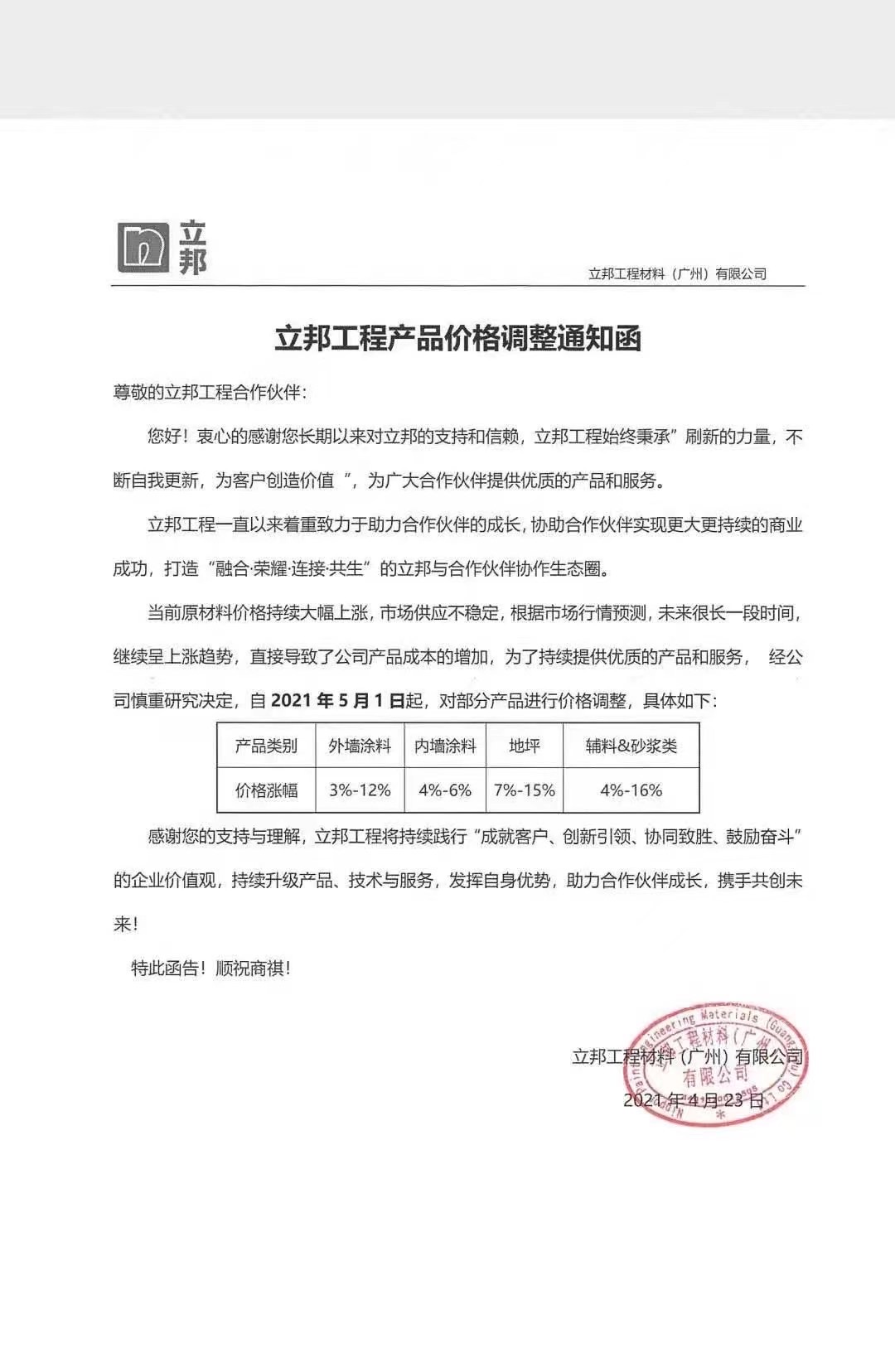 立邦.jpg