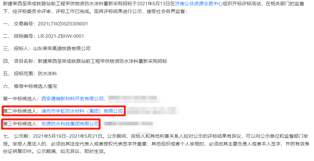 寰俊鍥剧墖_20210521135639.png