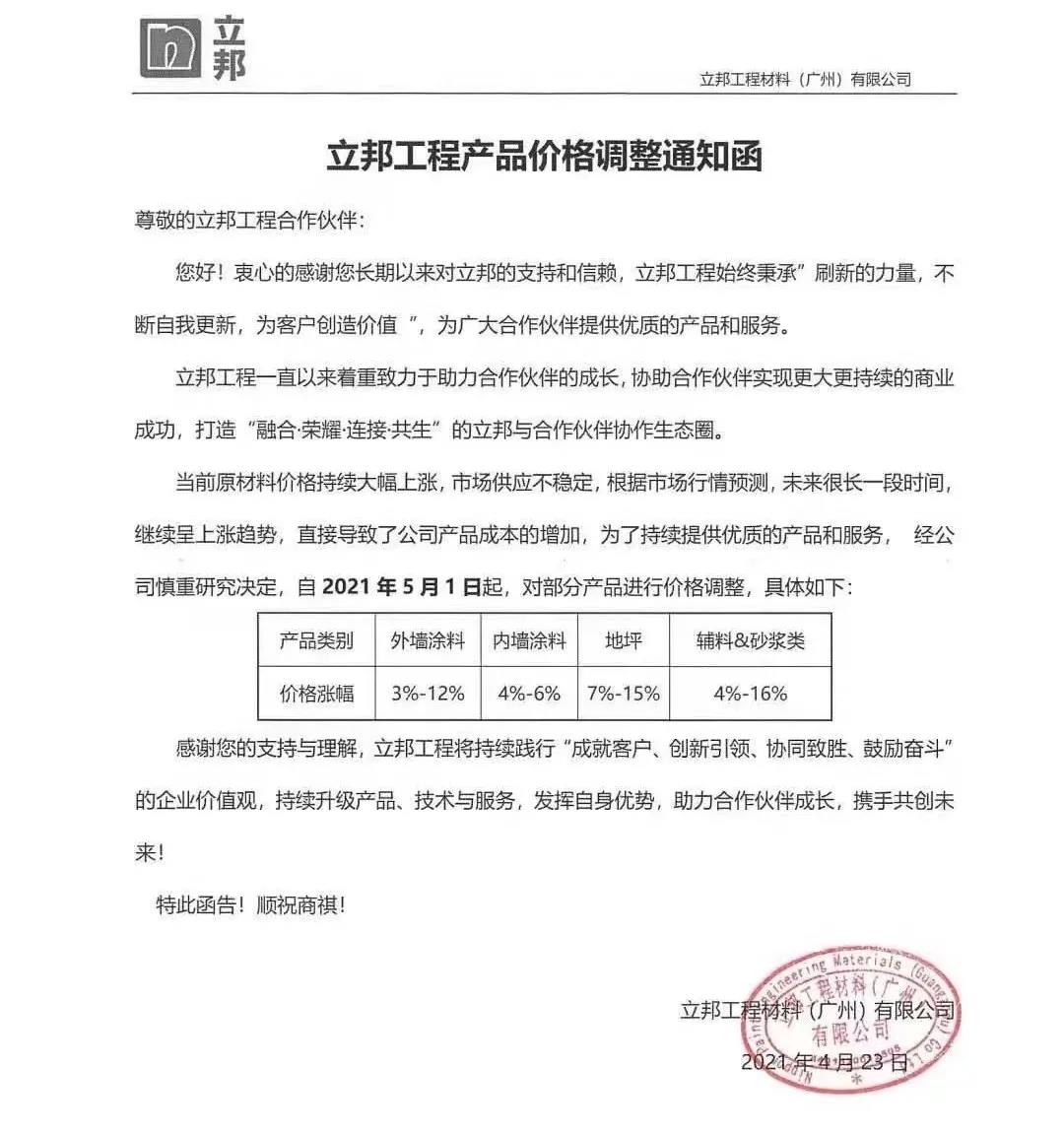 寰俊鍥剧墖_20210524183503.jpg