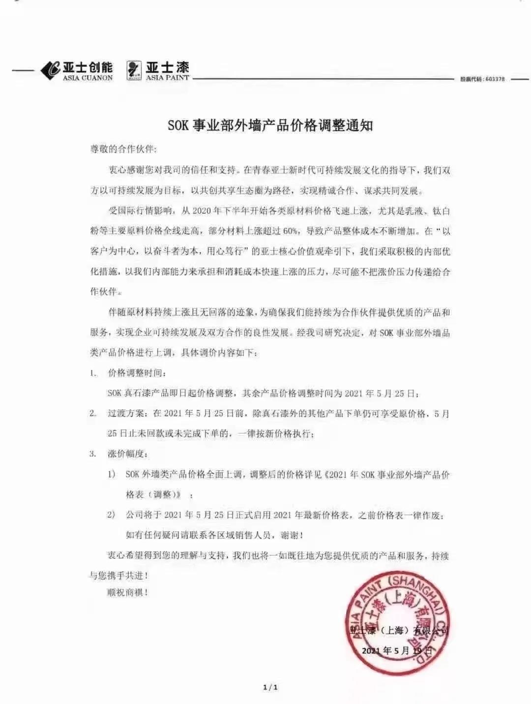 寰俊鍥剧墖_20210524183512.jpg