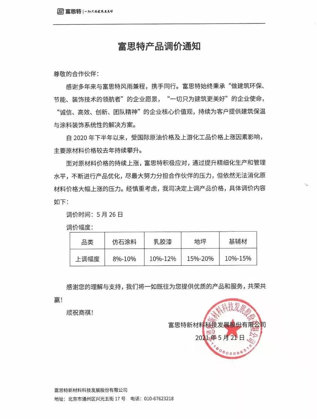 寰俊鍥剧墖_20210524183524.jpg