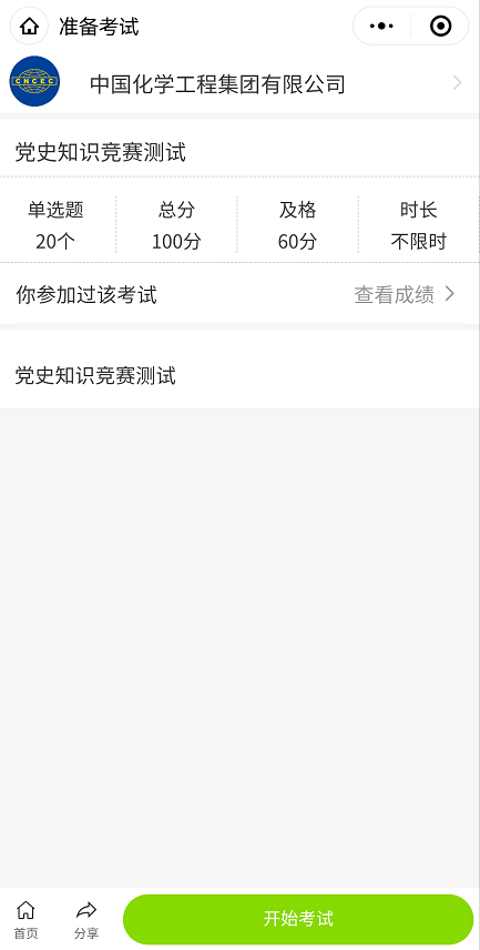 涓浗鍖栧💺2.png
