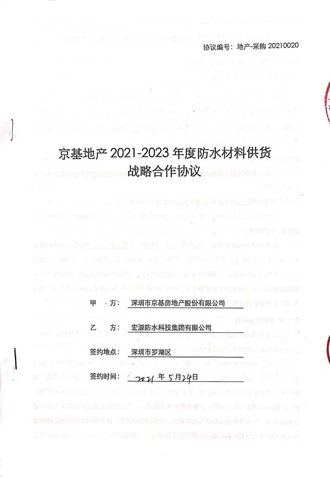 寰俊鍥剧墖_20210602142249.jpg
