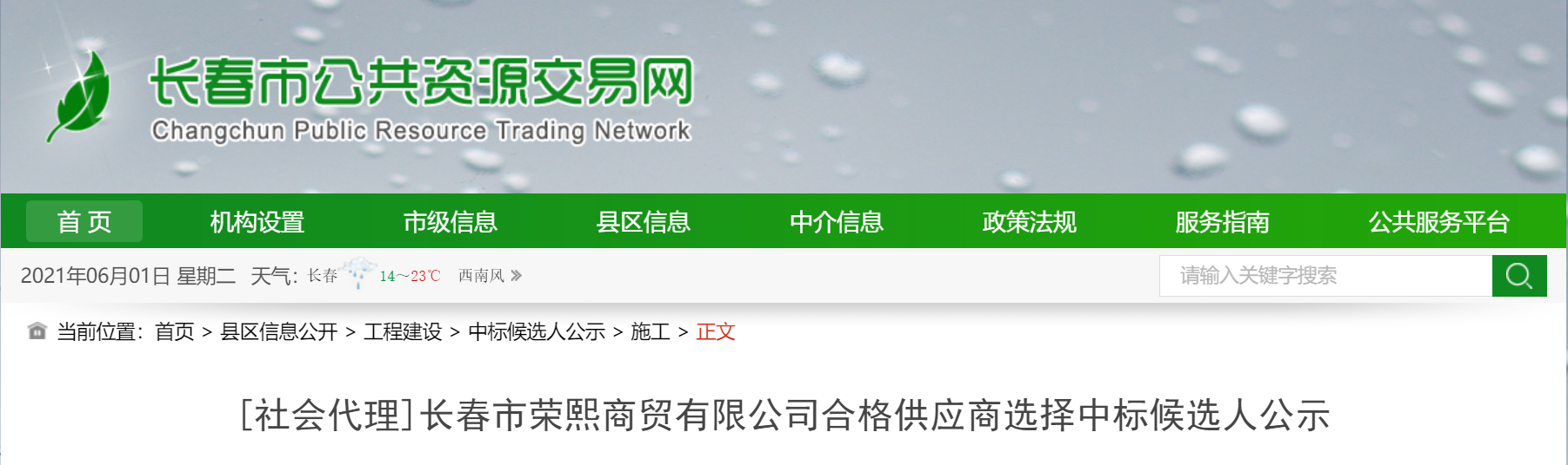 寰俊鎴🍹浘_20210601162131.png