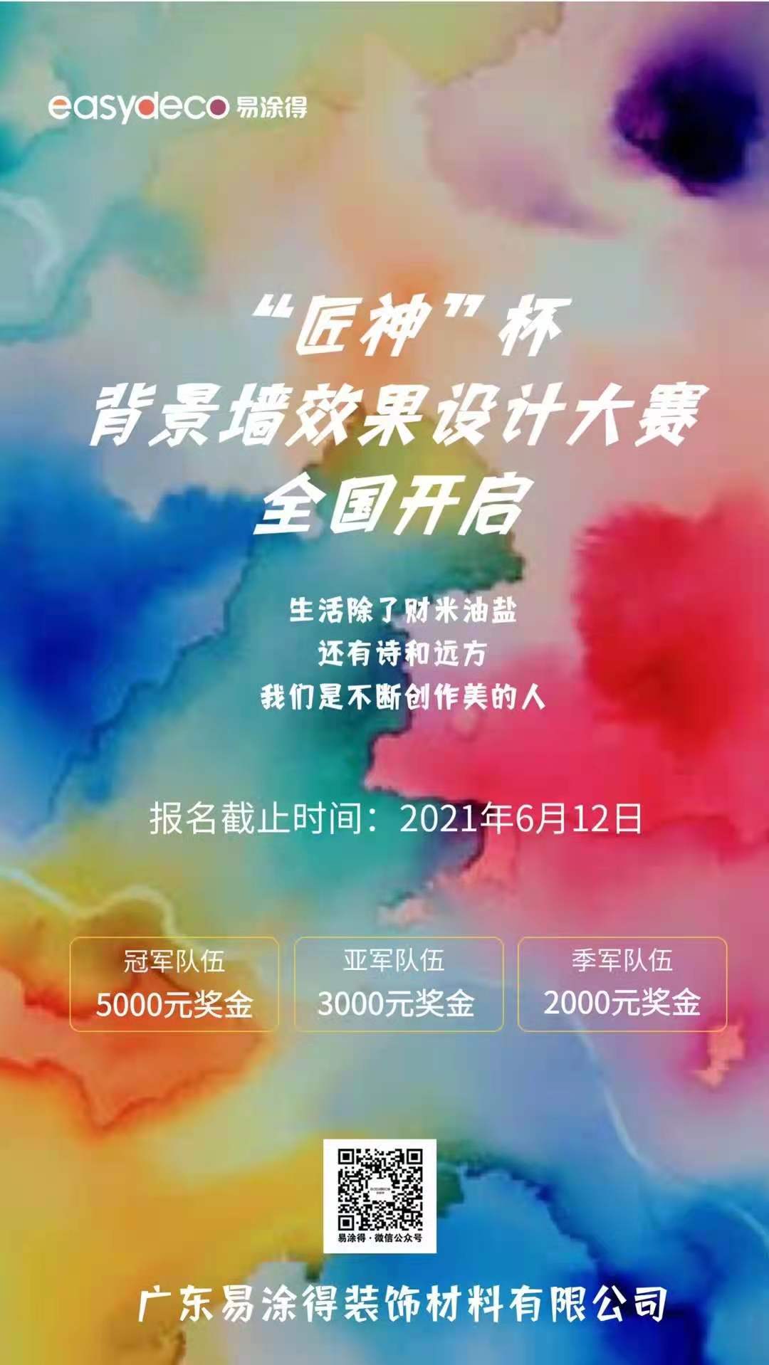 微信图片_20210603160920.jpg