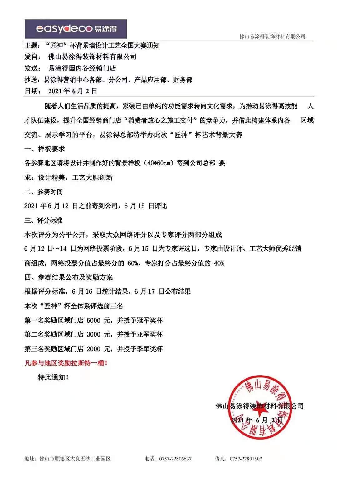 微信图片_20210603160923.jpg