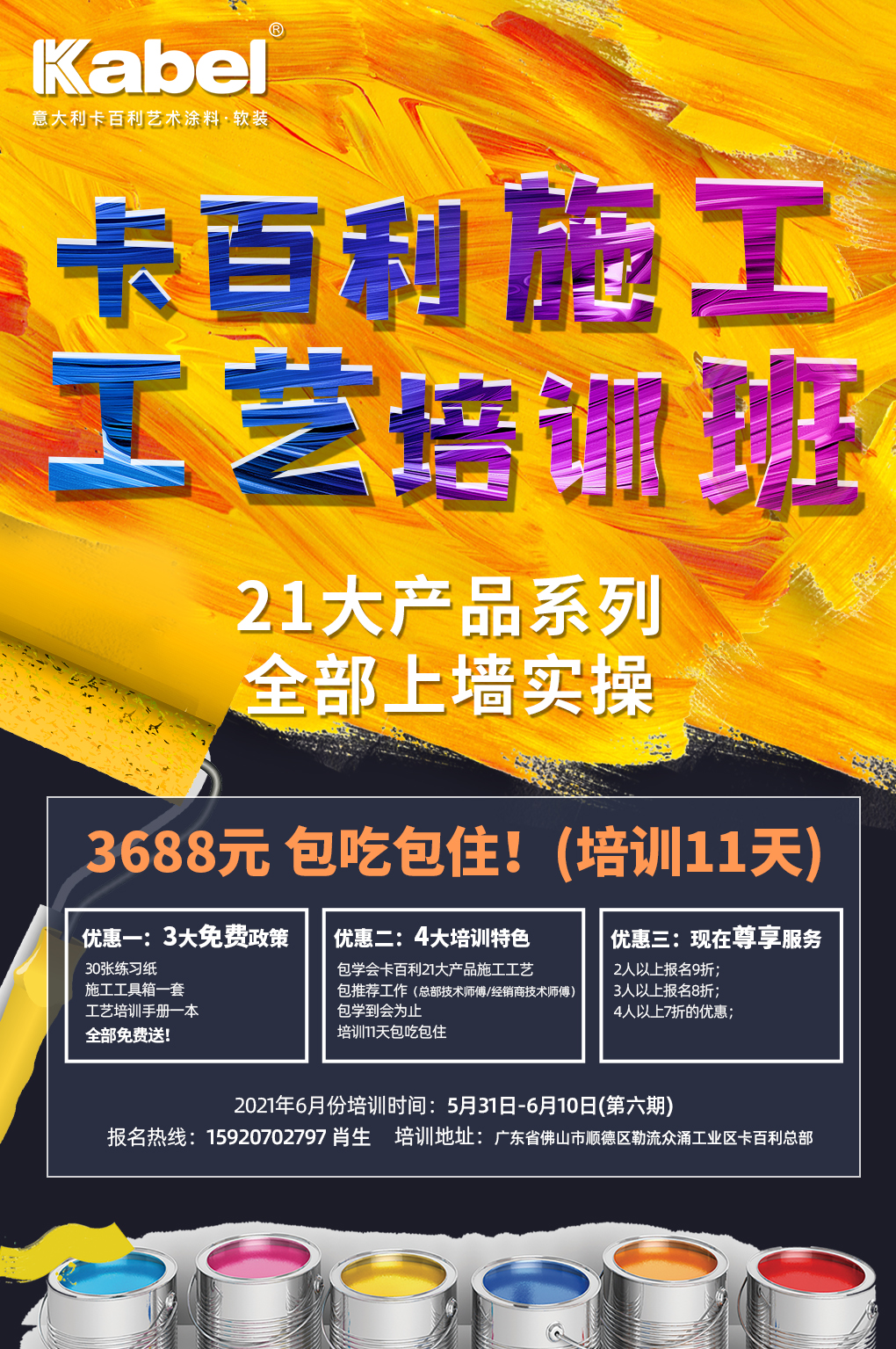 工艺培训第6期.jpg