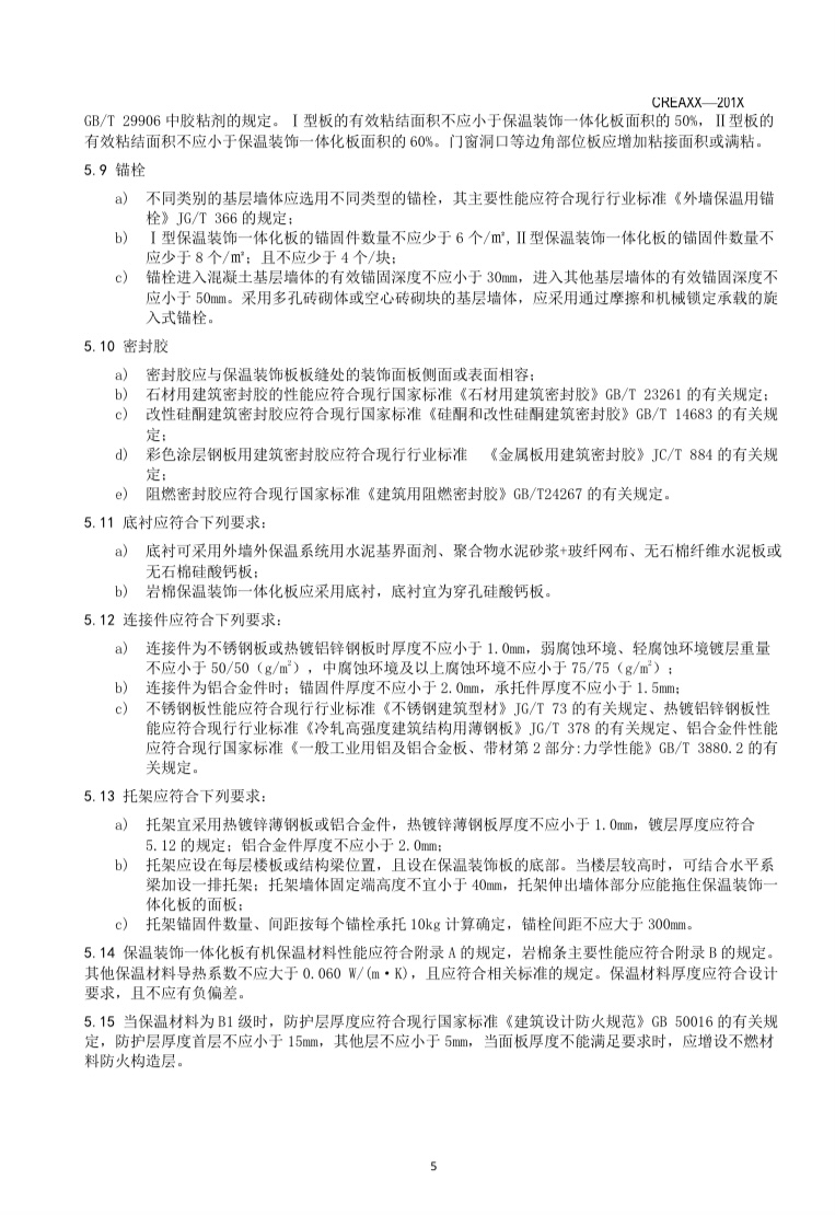 鏍囧噯5.jpg