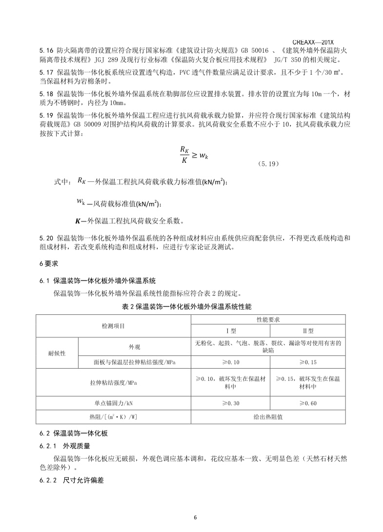 鏍囧噯6.jpg