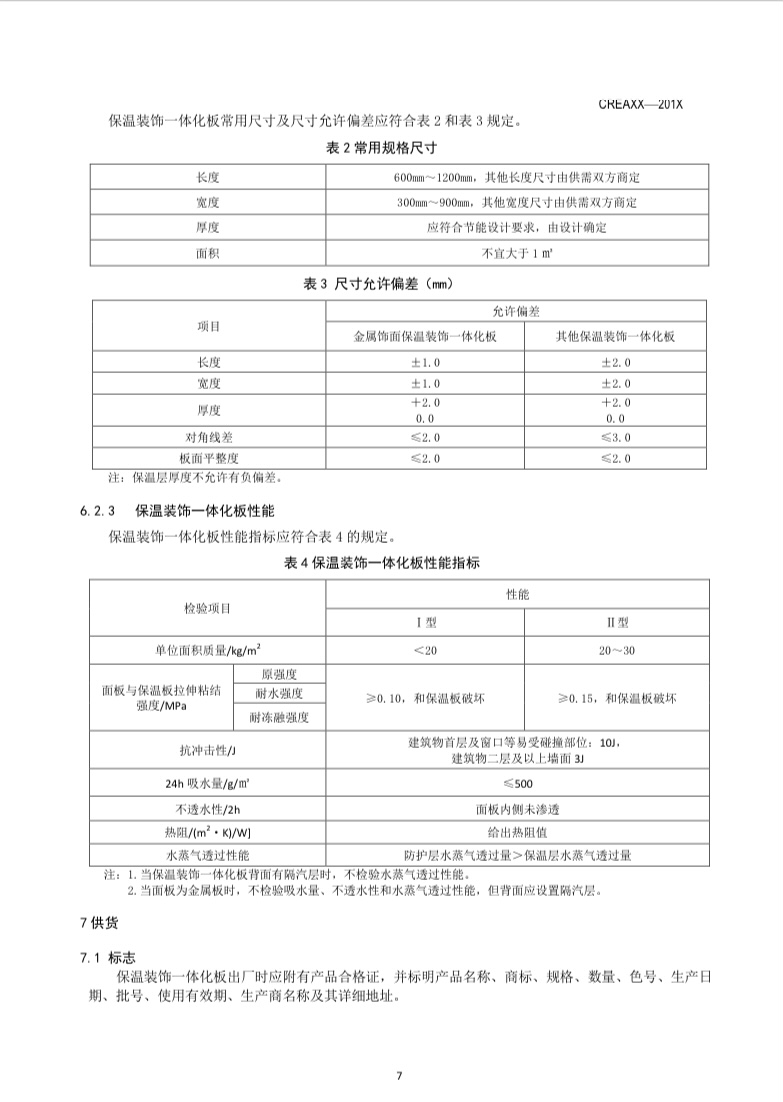 鏍囧噯7.jpg