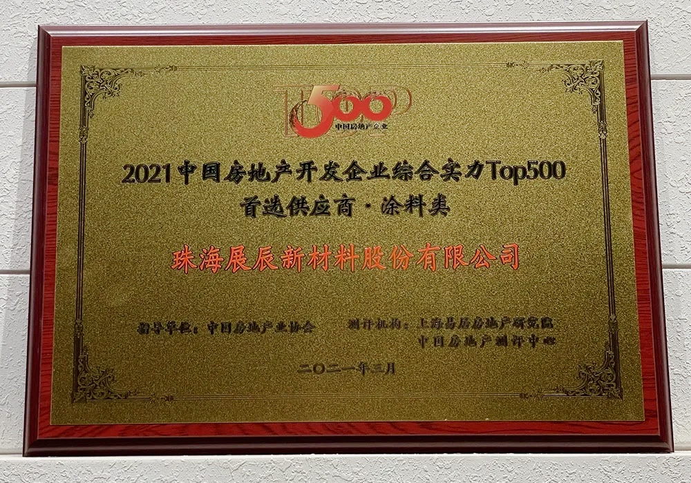 12-500强首选供应商.jpg