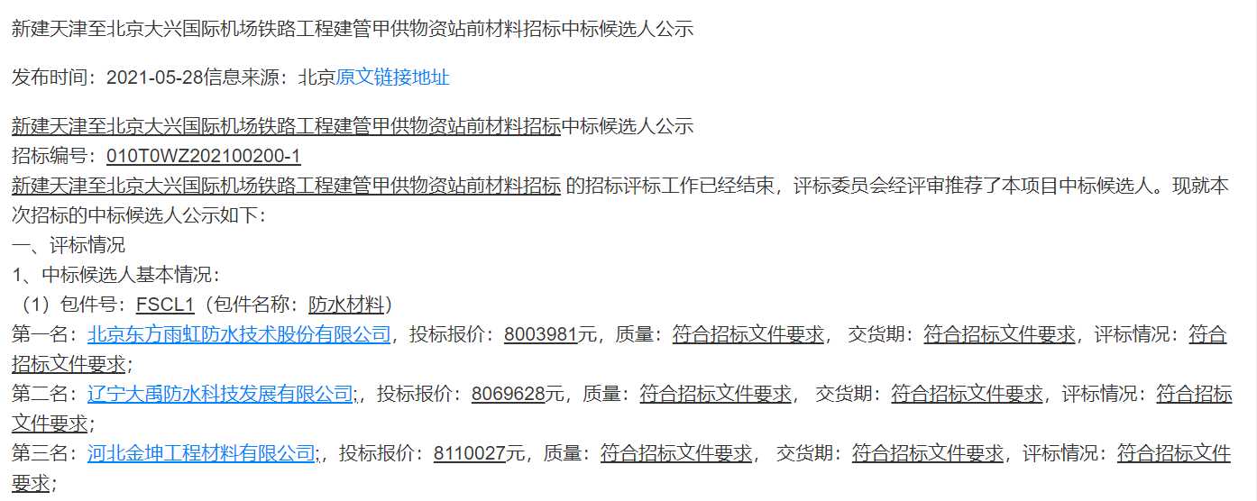 寰俊鎴🍹浘_20210607171913.png