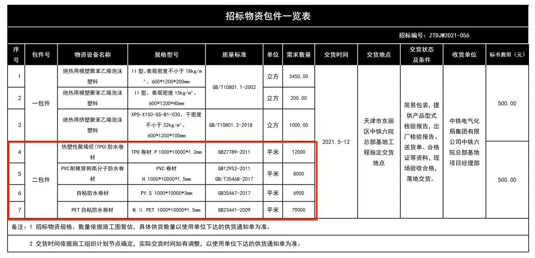 寰俊鍥剧墖_20210609134324.jpg