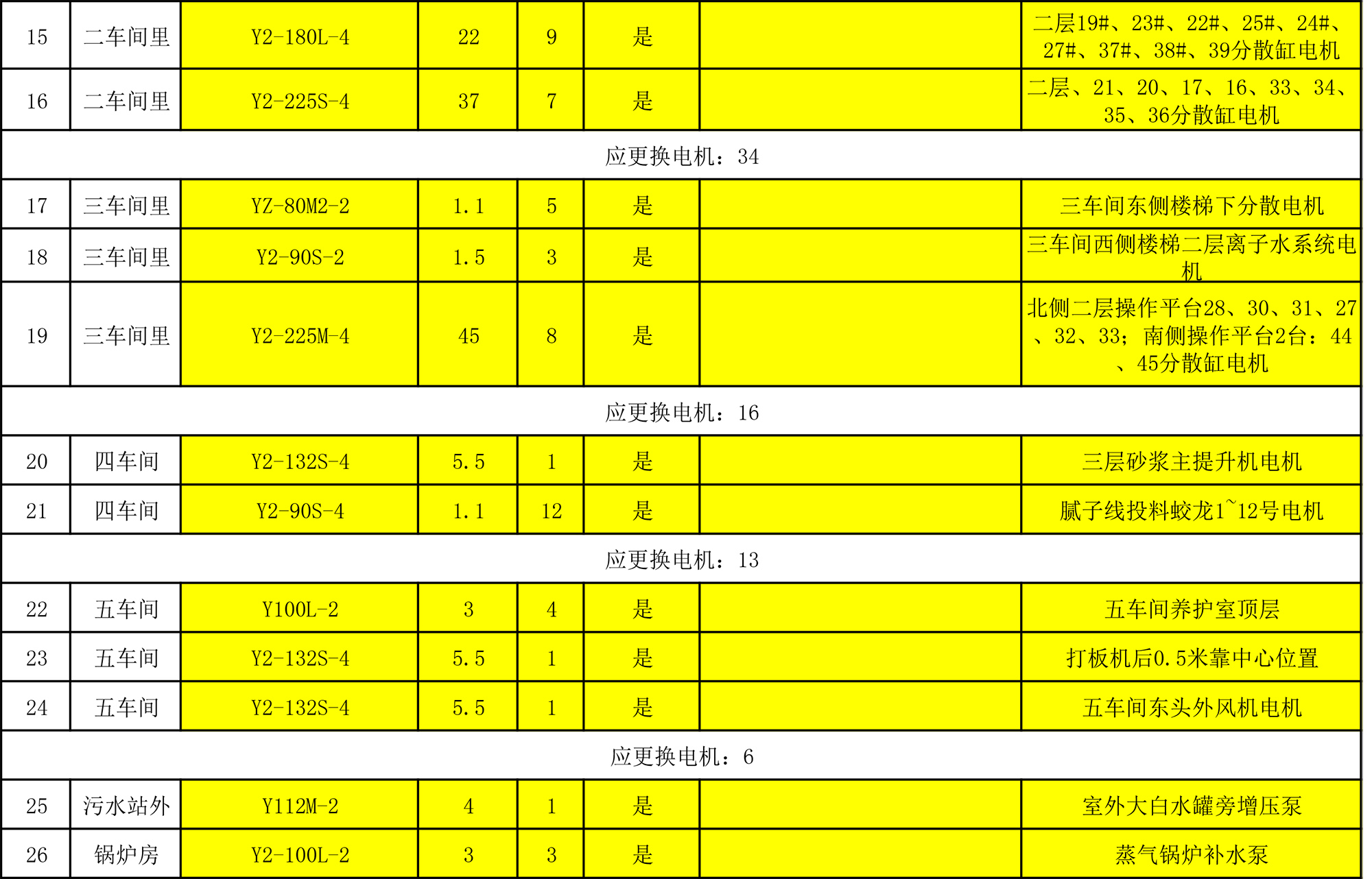 附件1-2.jpg